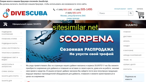 divescuba.ru alternative sites