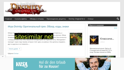 divinitylab.ru alternative sites