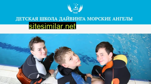 divekids.ru alternative sites