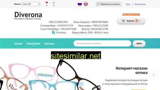diverona.ru alternative sites