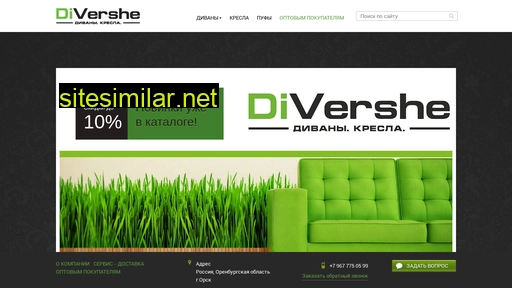 divershe.ru alternative sites