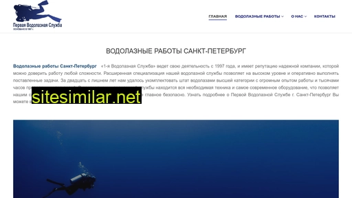 diverspb.ru alternative sites