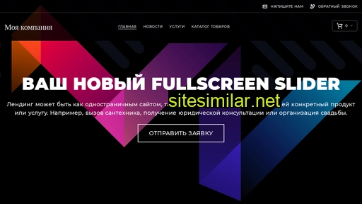 diveship.ru alternative sites