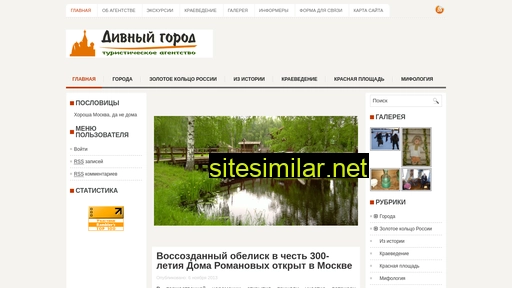 divgo.ru alternative sites