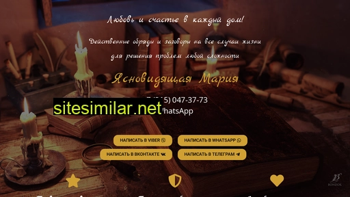 divinationmaria.ru alternative sites