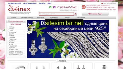 divinex.ru alternative sites