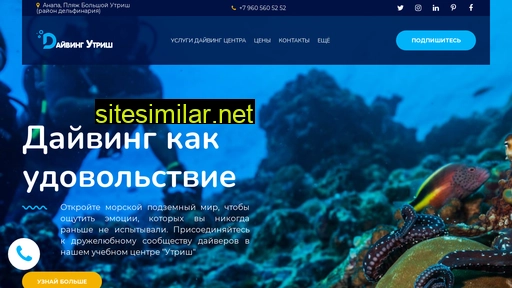 diving-sea.ru alternative sites