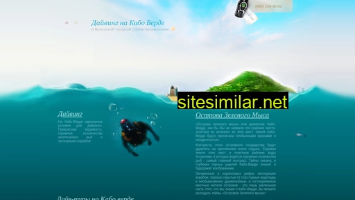 divingtours.ru alternative sites
