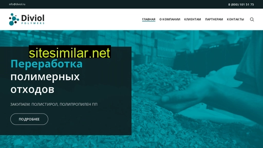 diviol.ru alternative sites