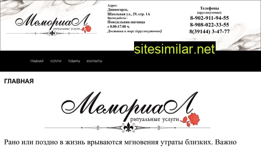 divmemorial.ru alternative sites