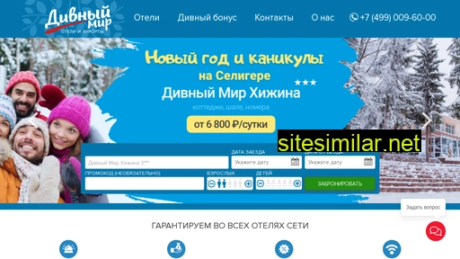 divmirhotel.ru alternative sites