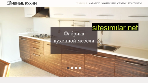 divniekuhni.ru alternative sites
