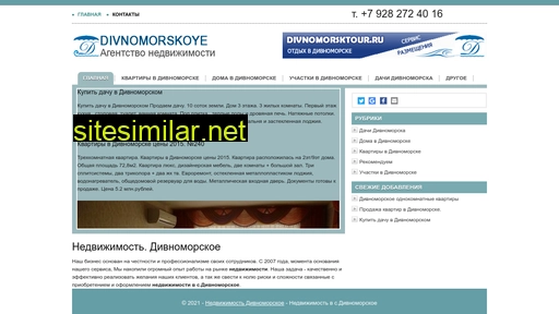 divnomorskoye.ru alternative sites