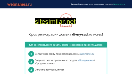 divny-sad.ru alternative sites