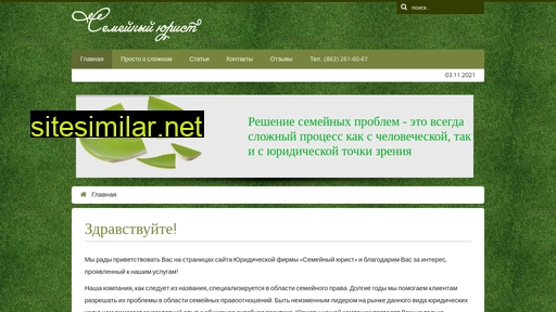 divorce61.ru alternative sites