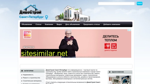 divostroi-spb.ru alternative sites