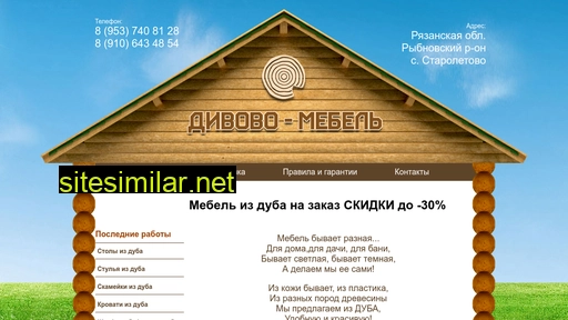 divovo-mebel.ru alternative sites