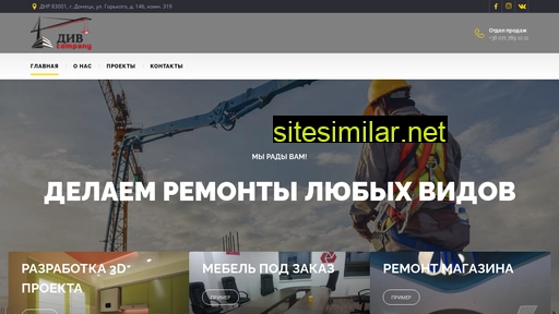 div-dn.ru alternative sites