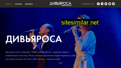 divyarosa.ru alternative sites