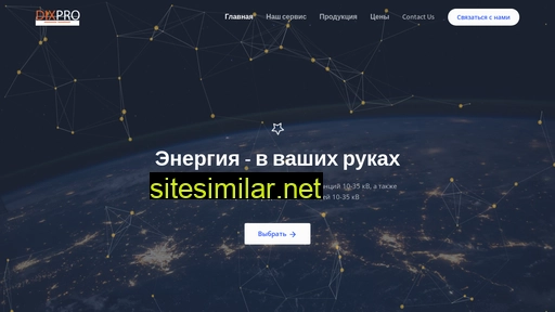 dixpro.ru alternative sites