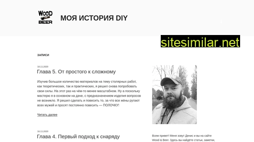 diyblog.ru alternative sites