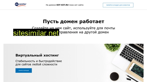 diy-kit.ru alternative sites