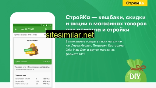 diy-trade.ru alternative sites