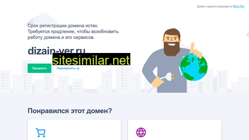 dizain-ver.ru alternative sites