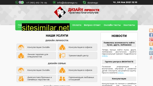 dizainego.ru alternative sites