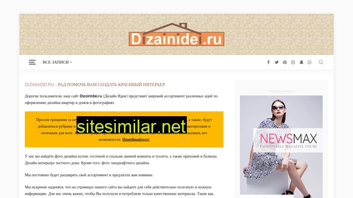 dizainidei.ru alternative sites