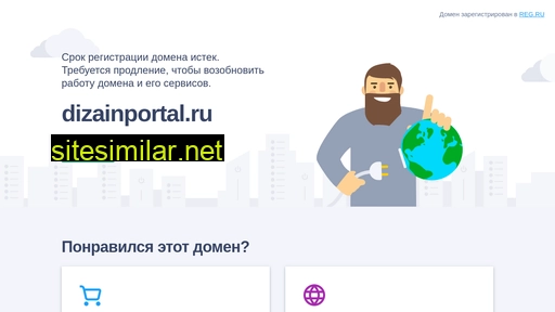 dizainportal.ru alternative sites