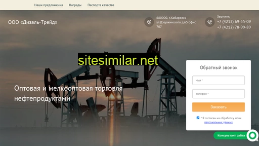 dizal-trade.ru alternative sites