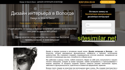 dizaynerinterera.ru alternative sites