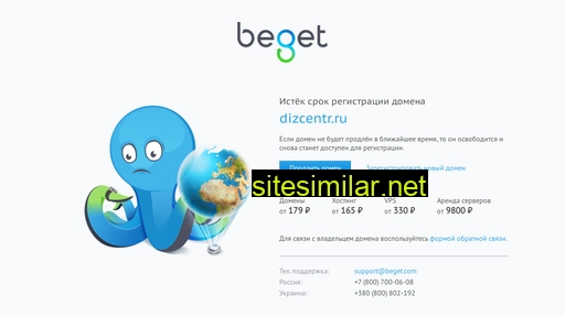dizcentr.ru alternative sites