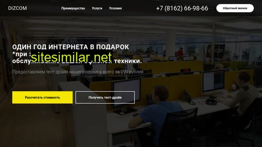 dizcom24.ru alternative sites
