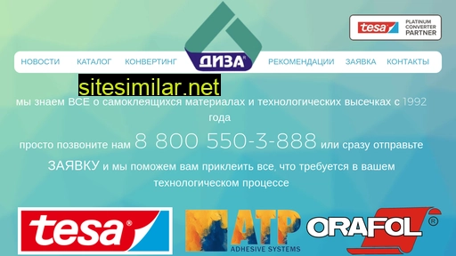 diza.ru alternative sites