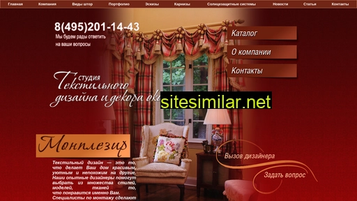 dizain-shtor.ru alternative sites