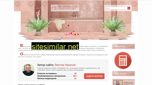 dizain-vannoi.ru alternative sites