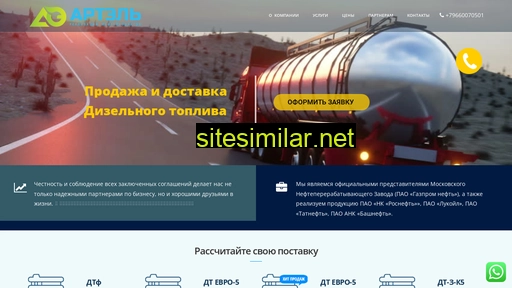 dizelart.ru alternative sites