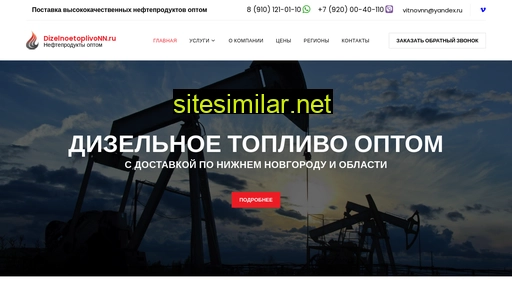 dizelnoetoplivonn.ru alternative sites