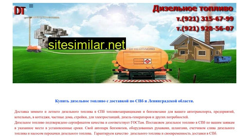 dizelnoetoplivospb.ru alternative sites
