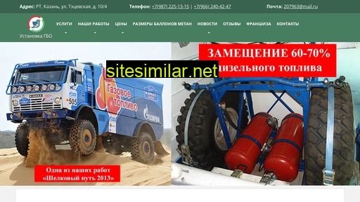 dizel-gaz.ru alternative sites