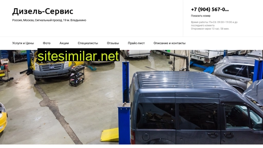 dizel-servis-auto.ru alternative sites