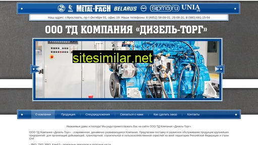 dizel-torg.ru alternative sites