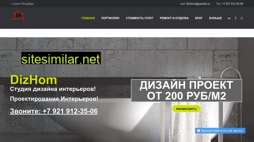 dizhom.ru alternative sites