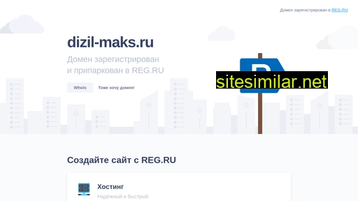 dizil-maks.ru alternative sites
