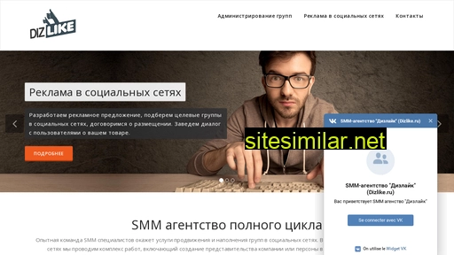 dizlike.ru alternative sites