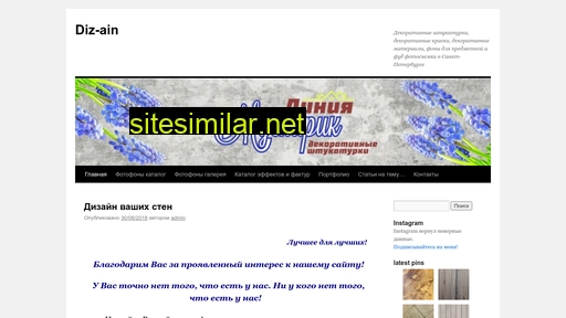 diz-ain.ru alternative sites