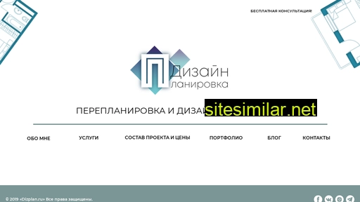 dizplan.ru alternative sites
