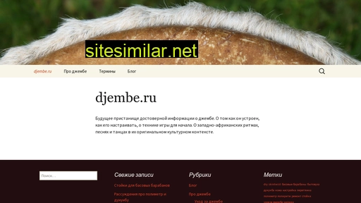 djembe.ru alternative sites